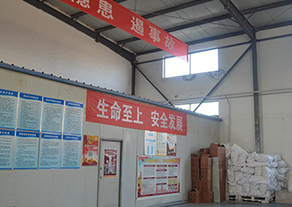 生產(chǎn)車(chē)間